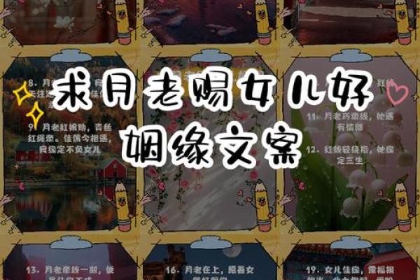 科学证实月老姻缘 月老定姻缘的故事? 科学证实月老姻缘 月老定姻缘的故事?