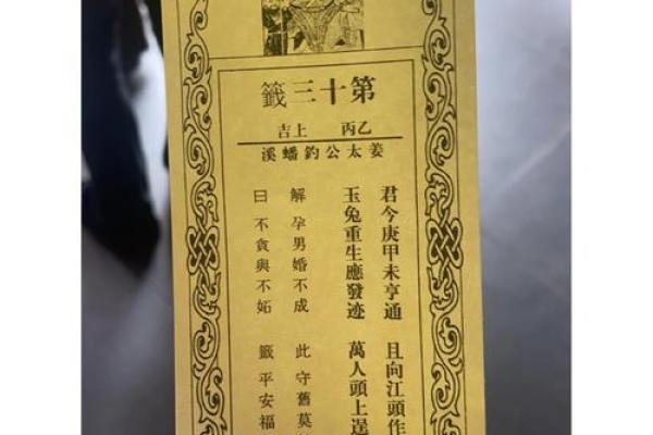 灵顺寺财神殿解签94签 灵顺寺财神殿解签94签