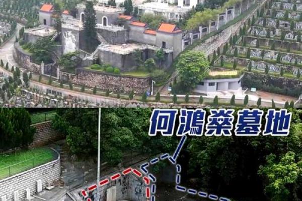 何鸿燊的房子风水