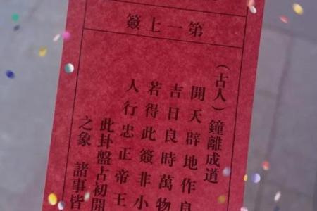 观音灵签九十一签为什么是中签