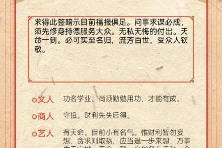 每一日财运灵签