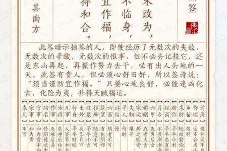 妈祖灵签第八十四