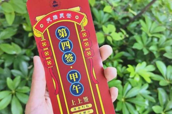 妈祖灵签28签的解签