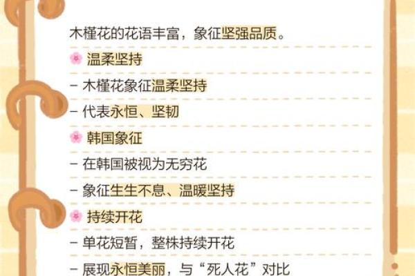 需重视风水十大吉祥花忌讳禁忌