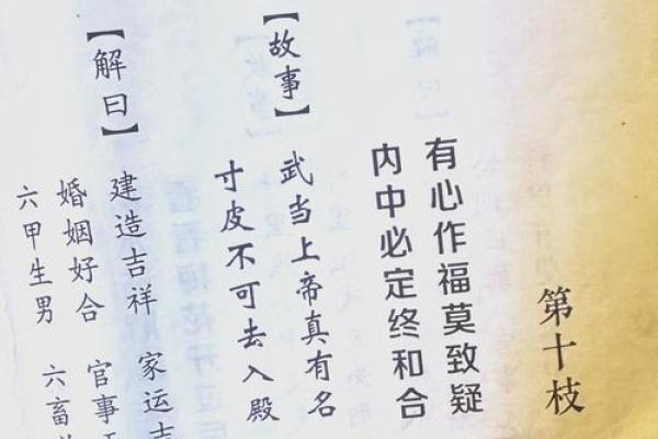 妈祖灵签6解签大全 妈祖灵签6解签大全