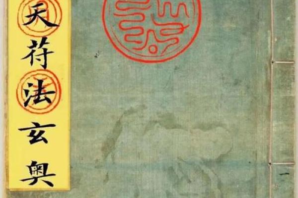 玄奥 风水 玄奥 风水