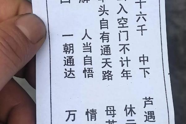 包公灵签第48签 包公灵签第48签