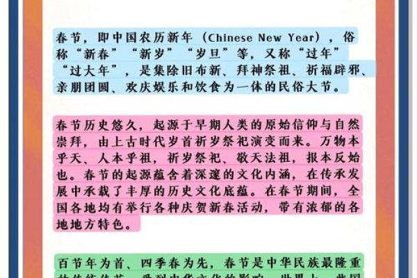 春节大年三十禁忌六大风水讲究