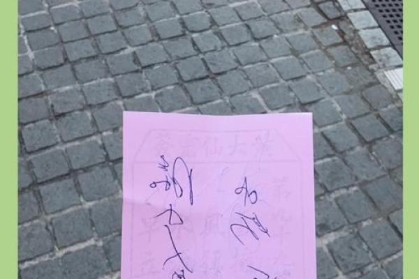 黄大仙灵签82签 黄大仙灵签82签