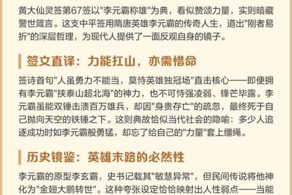 黄大仙灵签82签 黄大仙灵签82签
