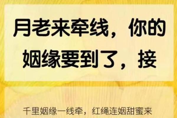 月老的绿绳牵姻缘 月老牵姻缘经怎么念? 月老的绿绳牵姻缘 月老牵姻缘经怎么念?