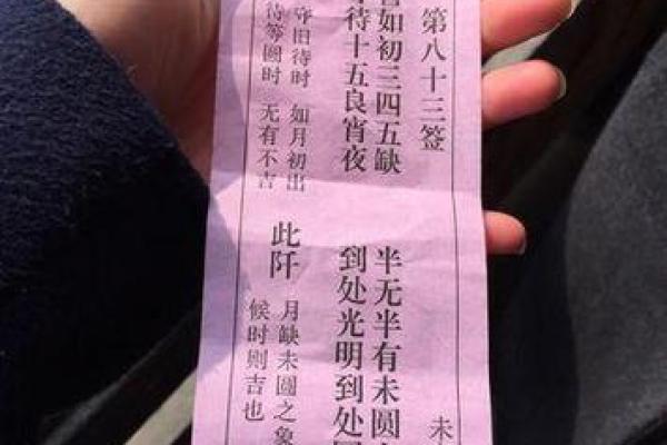 观音灵签56签解签姻缘 观音灵签56签解签姻缘