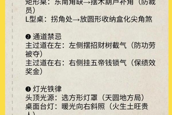 不讨老板喜欢的风水布局和化解方法