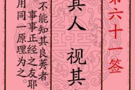 月老灵签三十一