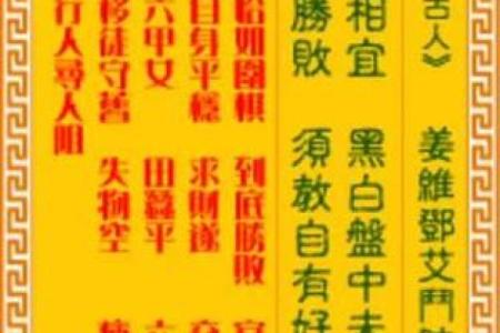 太上灵签全部签文