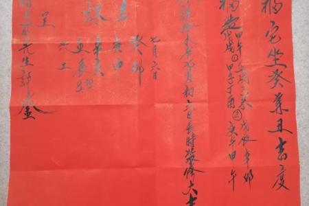 关帝灵签10婚姻