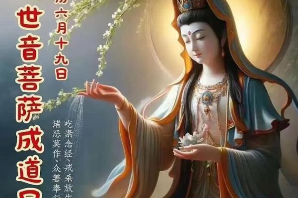 观音菩萨出道日祈福语 观音菩萨出道日祈福语