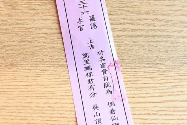 关帝爷灵签82签 关帝爷灵签82签