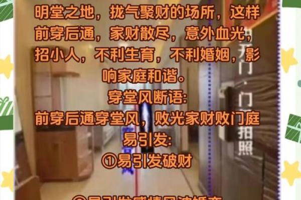 婚姻杀手，这些风水你不能忽略