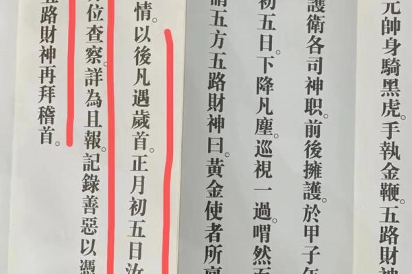 玉帝爷灵签10白话解签