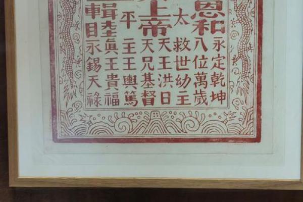 十三玉皇太保公灵签 十三玉皇太保公灵签