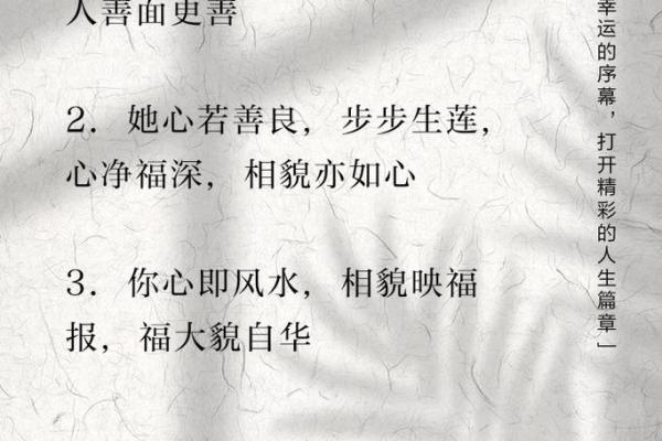 世间最好的风水:家净、人净、心净,福报自来! 世间最好的风水:家净、人净、心净,福报自来!