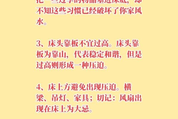 影响感情婚姻的风水，不得不知