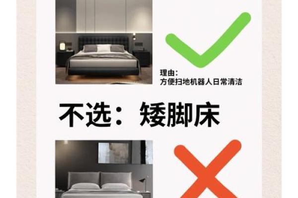 婚房床的风水直接影响夫妻感情 婚房床的风水直接影响夫妻感情