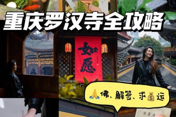 罗汉灵签一百三十二签详解 罗汉灵签一百三十二签详解