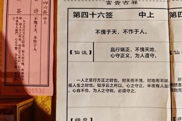 月老灵签第3签解释姻缘 月老灵签姻缘签33签白话解释？