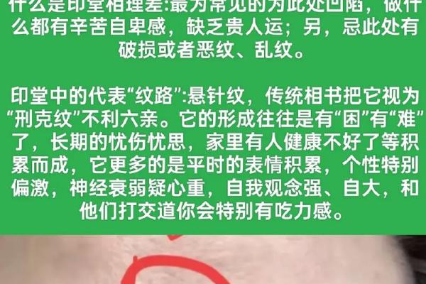 风水面相印堂发亮的女人有财运吗