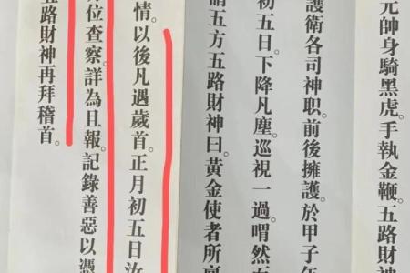 玉帝爷灵签10白话解签