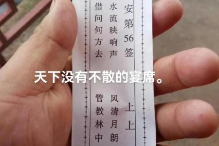 月下老人灵签56详解