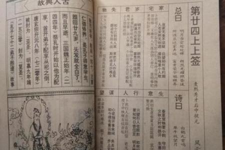 潮汕伯公灵签第2签