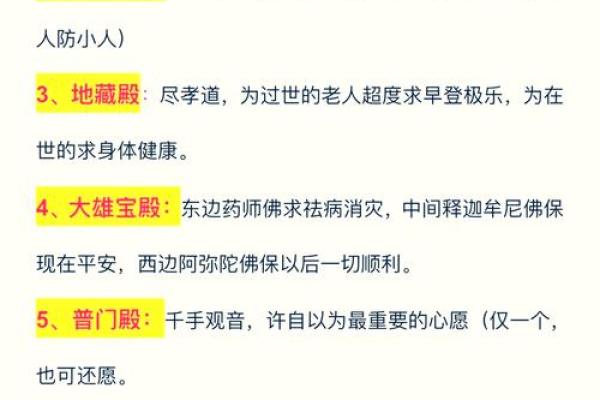 普陀山怎么祈福求子灵签