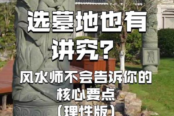 风水千万不要让孙子去上坟四种人不宜扫 风水千万不要让孙子去上坟四种人不宜扫