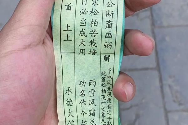 玉皇上帝和万善大爷灵签