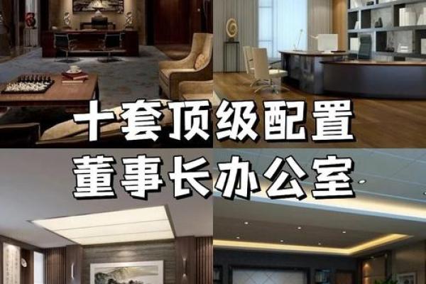 案例：商业办公风水布局的秘密