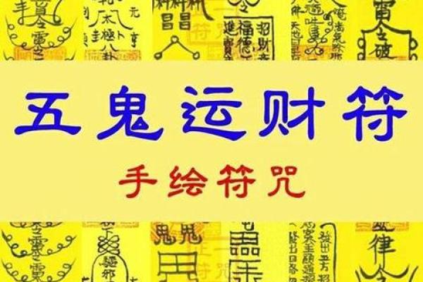 旺财升官印的风水意义