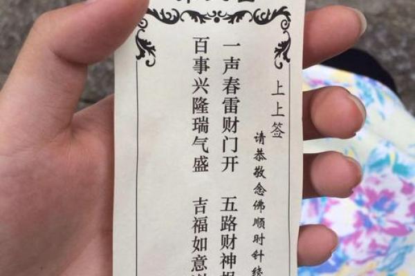 观音灵签哪里抽签的好一点