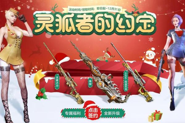 灵狐的约定签不上