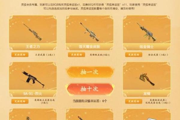 灵狐的约定签不上