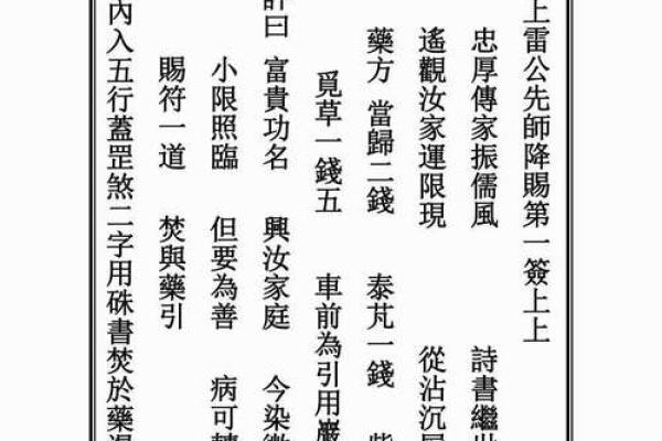吕祖灵签25 吕祖灵签25