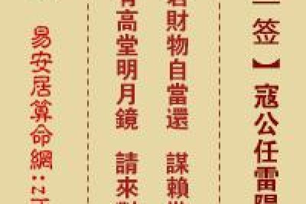 道教关帝灵签 道教关帝灵签