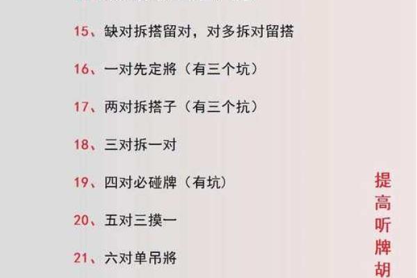 开台打麻将风水禁忌 开台打麻将风水禁忌