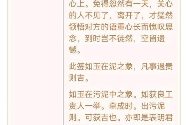 观音灵签第20签是好是坏 观音灵签第20签是好是坏