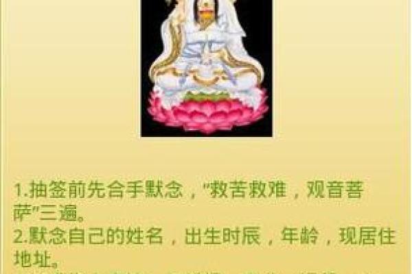 观音灵签免费抽签26个字 观音灵签免费抽签26个字