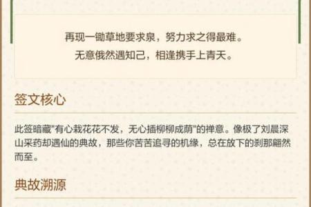 五十四观音灵签