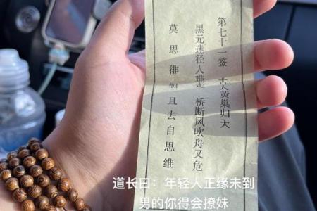 吕祖灵签第104签