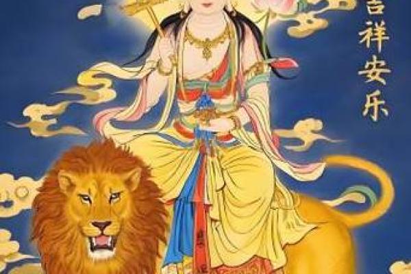 免费文殊菩萨每日灵签 免费文殊菩萨每日灵签